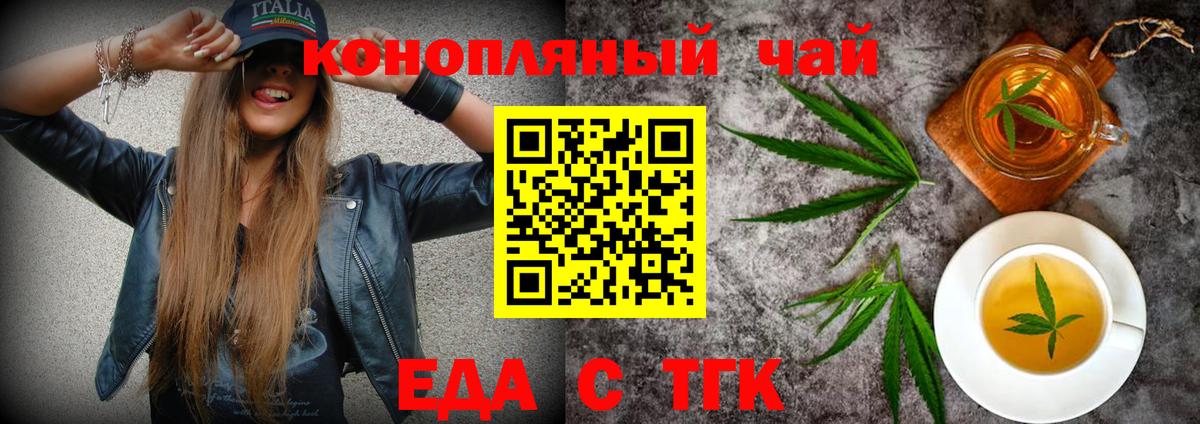 Лесосибирск  Cannafood марихуана  Вход с VPN 