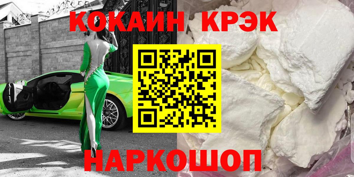 Кокаин Эквадор Лесосибирск