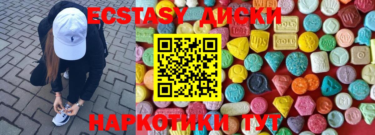 Ecstasy Дубай  Ecstasy  Лесосибирск  Вход с VPN  Экстази TESLA 