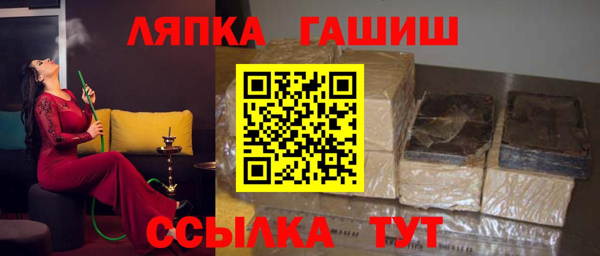 Лесосибирск  ГАШИШ индика сатива  Вход с VPN  ГАШ хэш 