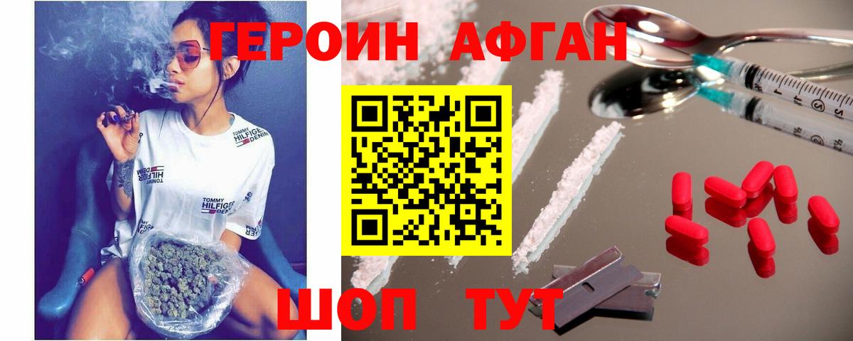 Лесосибирск  ГЕРОИН  Вход с VPN  Героин герыч 