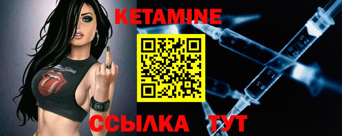 blacksprut ссылки  Кетамин VHQ  Кетамин ketamine  Вход с VPN  Лесосибирск 