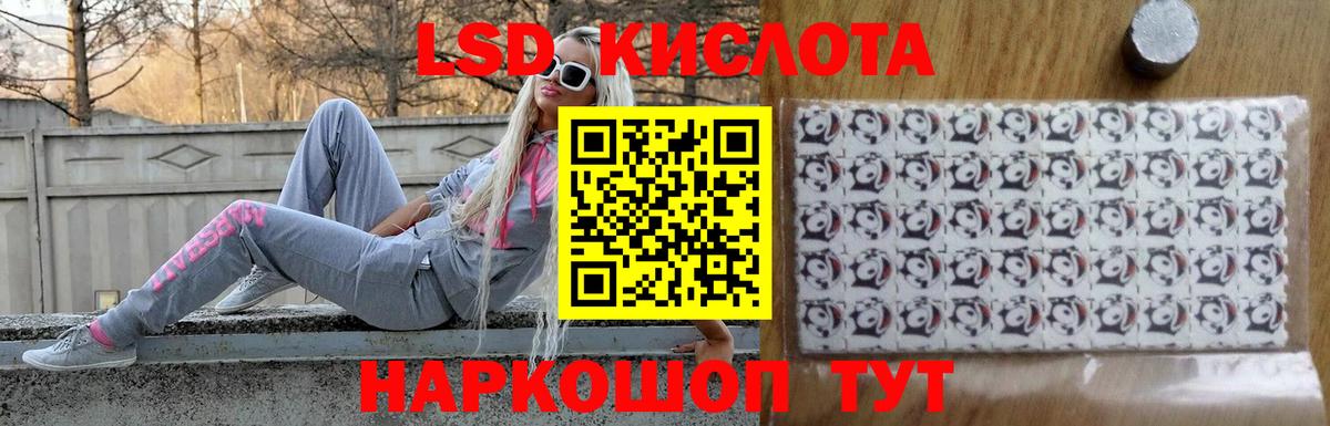 Лесосибирск  Лсд 25 экстази ecstasy  LSD-25 экстази кислота  Вход с VPN 