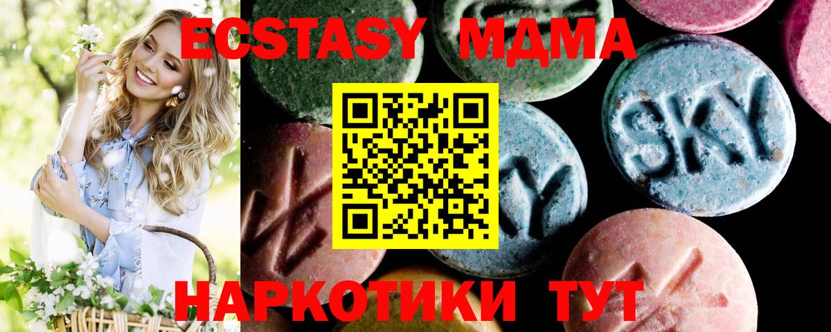 МДМА VHQ Лесосибирск