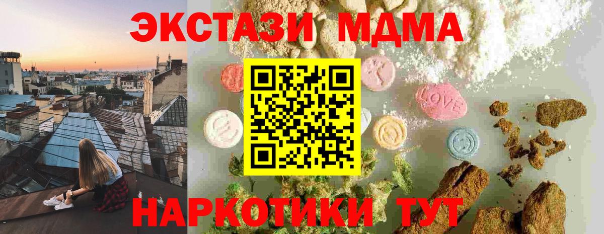 Лесосибирск  МДМА Molly  Вход с VPN 