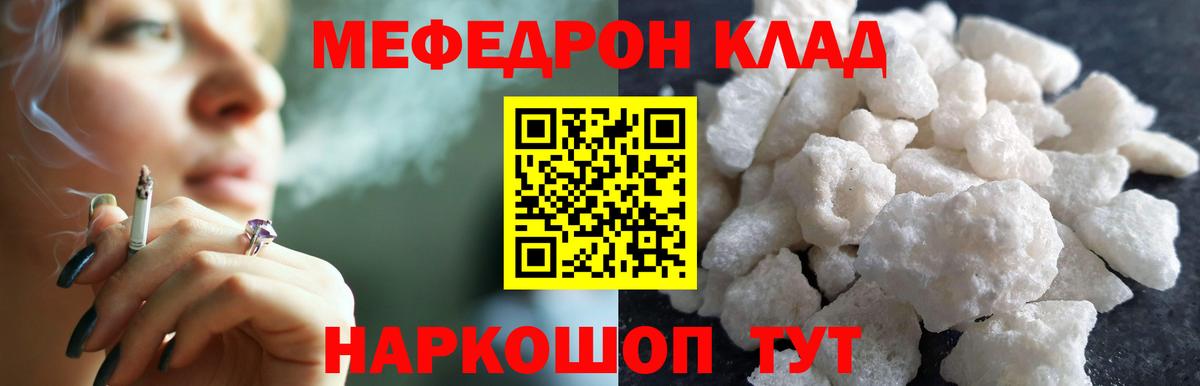 Лесосибирск  Меф мука  Меф  Вход с VPN  Меф 