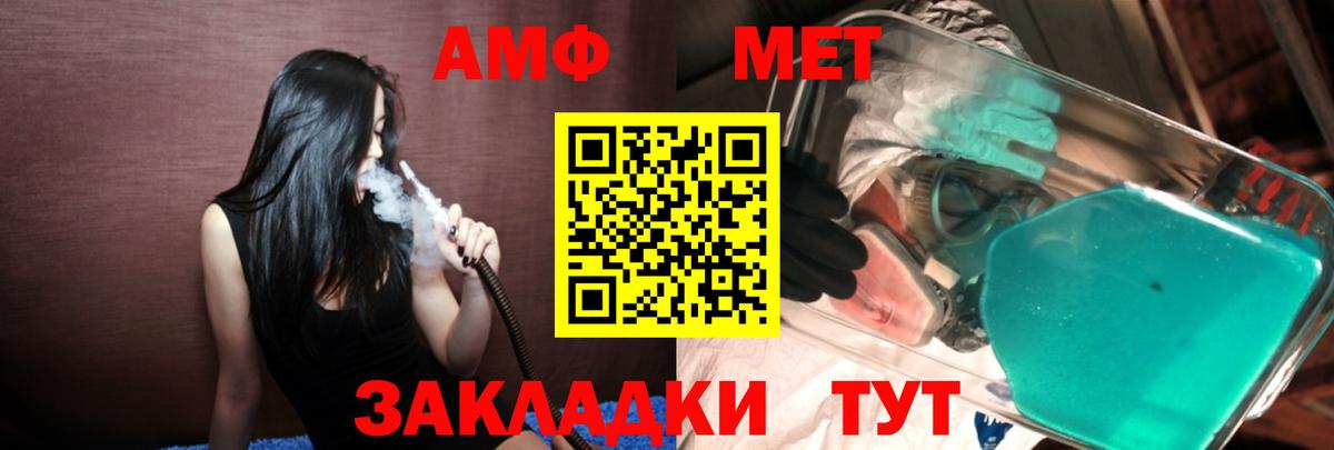 МЕТАМФЕТАМИН витя Лесосибирск