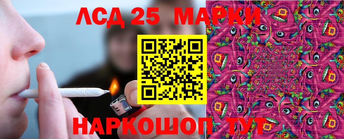 Марки 25I-NBOMe 1,8мг Лесосибирск