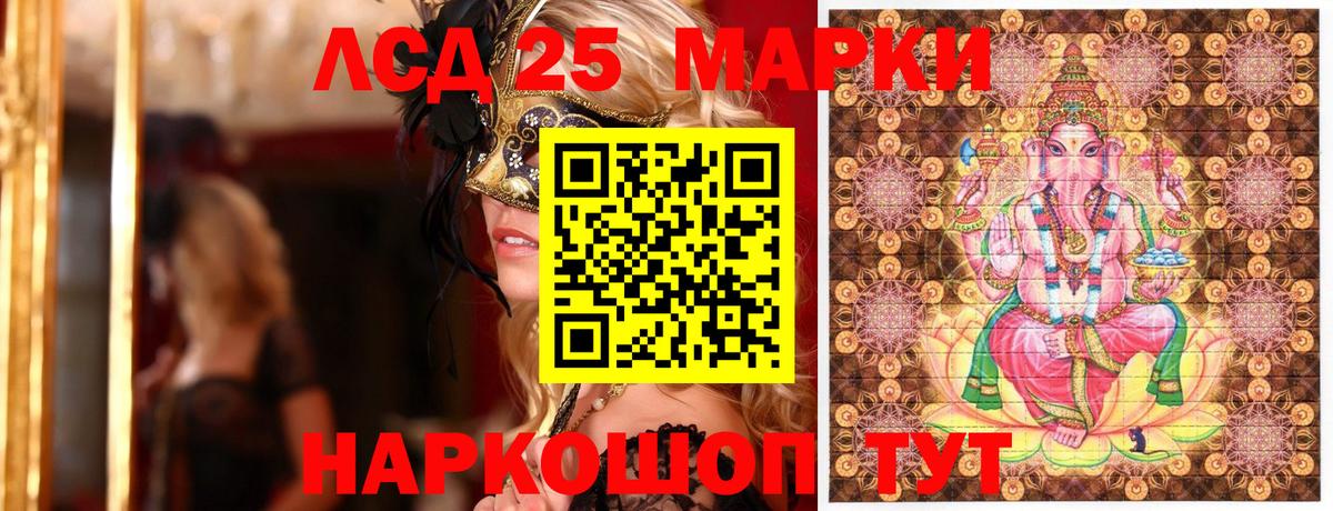 Лесосибирск  Марки NBOMe 1,8мг  Марки NBOMe  Марки NBOMe 1,8мг  Вход с VPN 