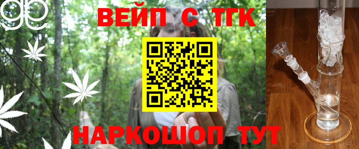 ТГК концентрат Лесосибирск