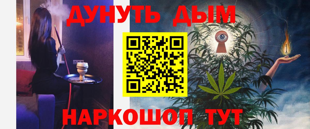 Канабис Лесосибирск