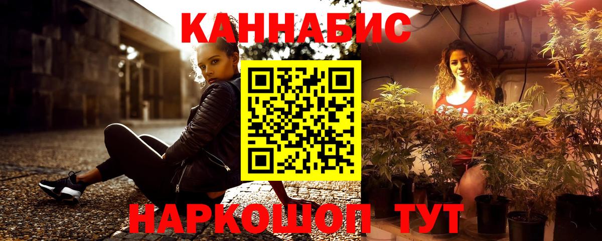 Канабис OG Kush Лесосибирск